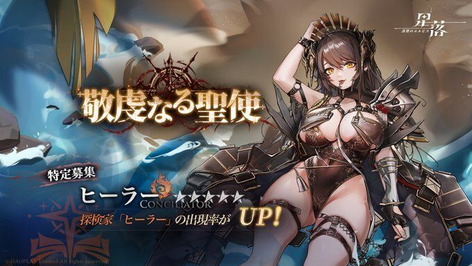 ヒーラーガチャ