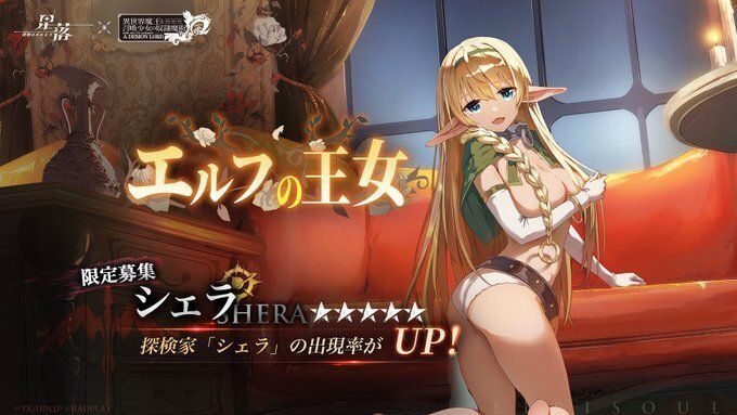 シェラガチャ