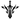 職業