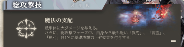 アストレアの総攻撃技