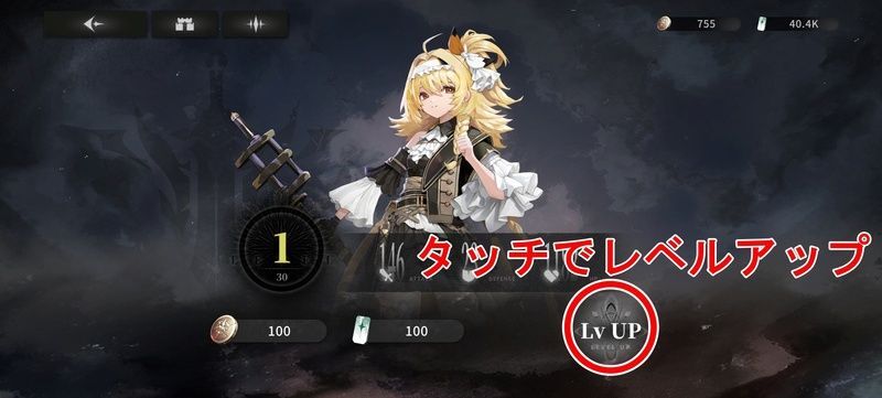 レベルアップ1
