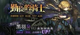 大陸版ガチャ2