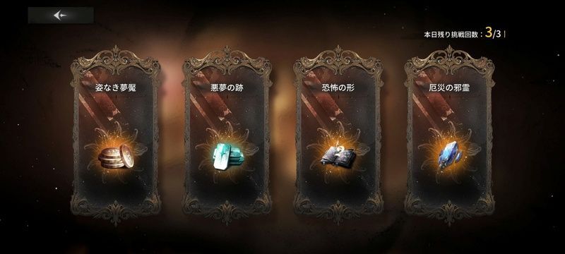 魔物退治