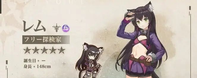 レム
