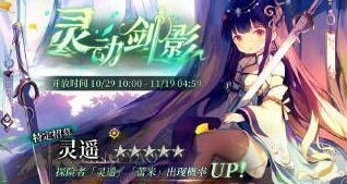 大陸版ガチャ5