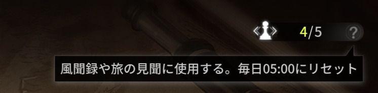 スタミナの説明