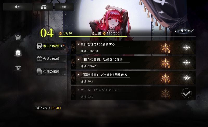 深淵の証