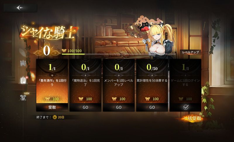 シャイな騎士