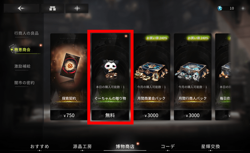 特恵商会