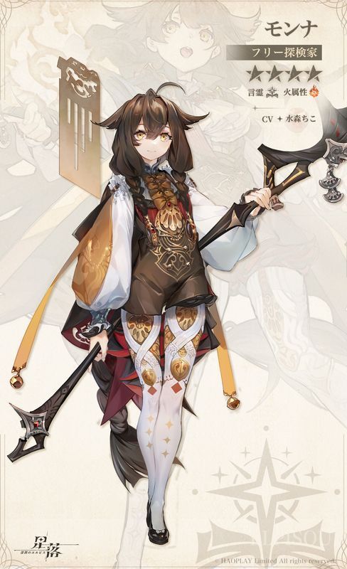 モンナ