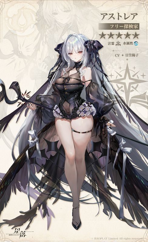 アストレア立ち絵