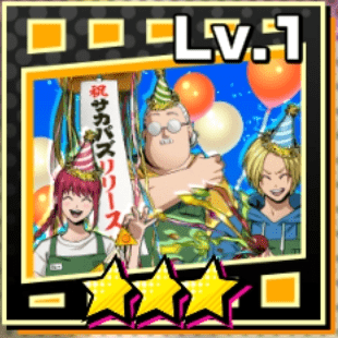 祝！サカパズ リリース！