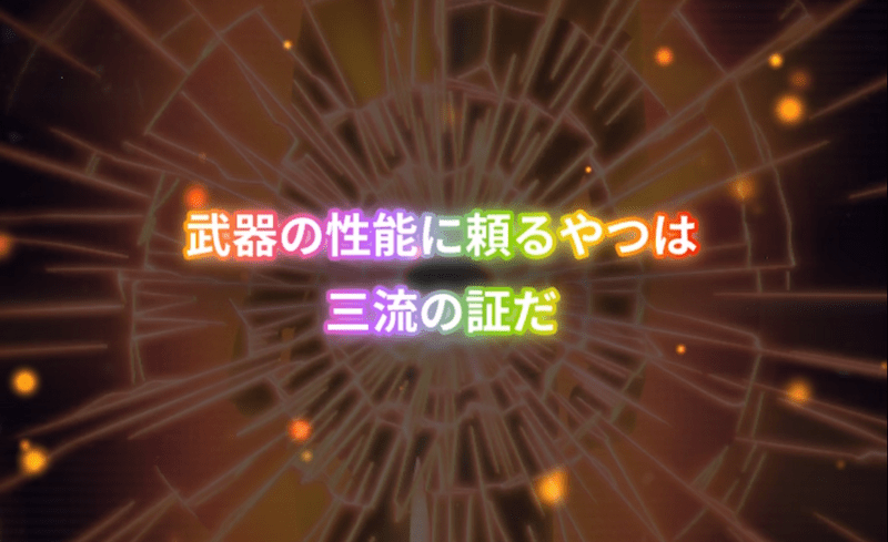 セリフのカットイン