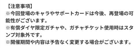 ガチャの仕様について