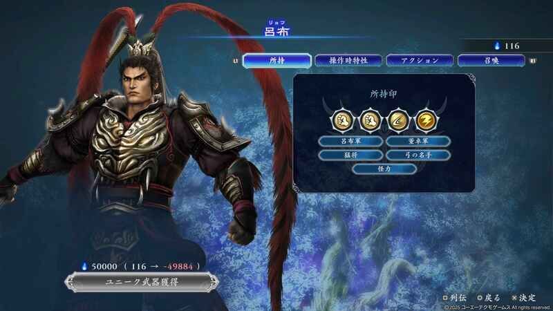 ユニーク武器の交換
