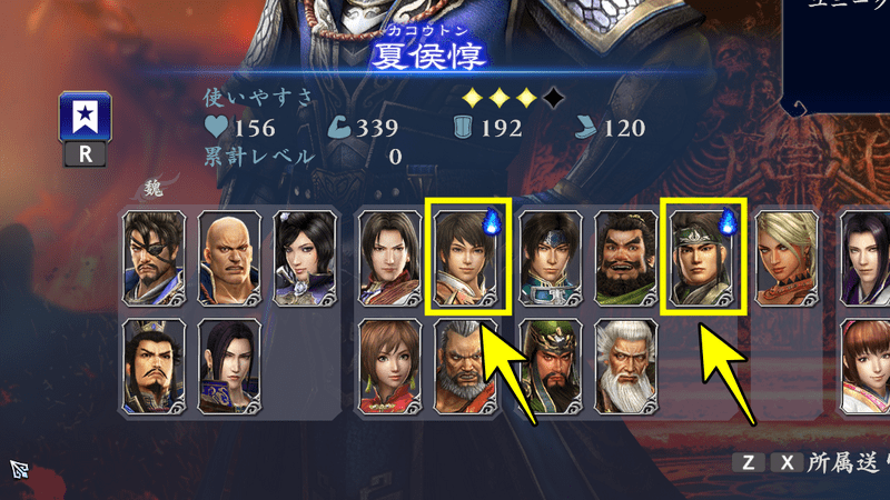 操作英傑選択時画面
