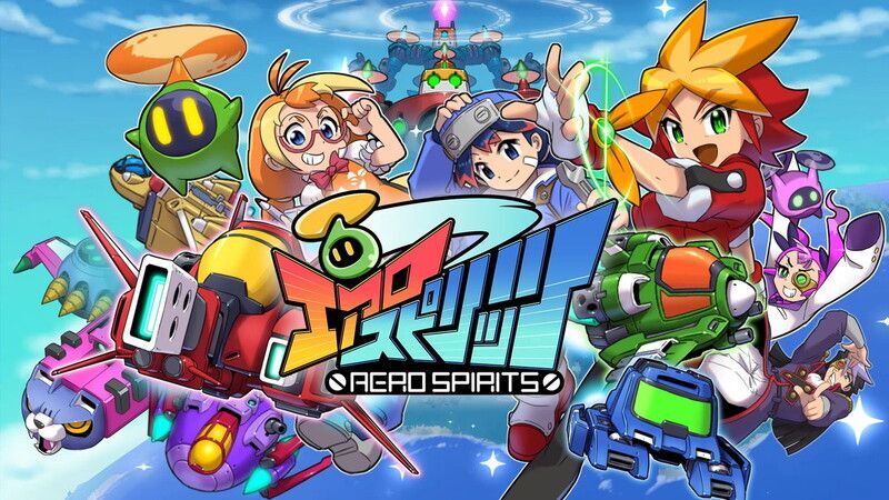 エアロスピリッツ メインビジュアル