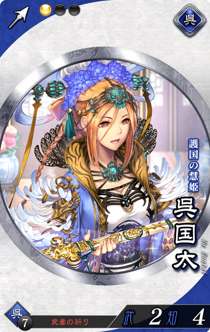 Listen to 諸葛亮 / Zhuge Liang (CV：小野坂昌也) - Awakening