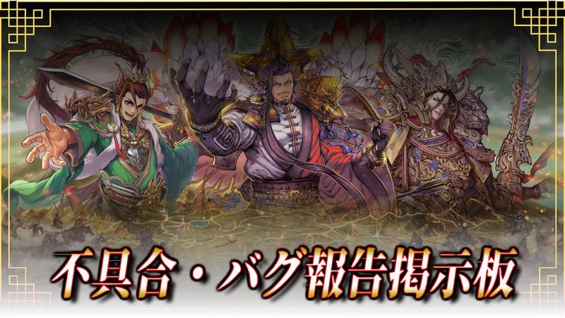 不具合・バグ報告掲示板