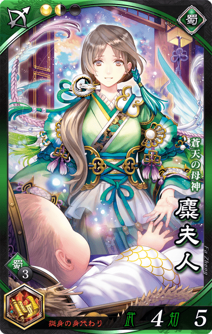 三国志大戦　びふじん8枚 Amazon.co.jp: 呂姫/10-068/りょき/天下無双レア/TR/三国志大戦