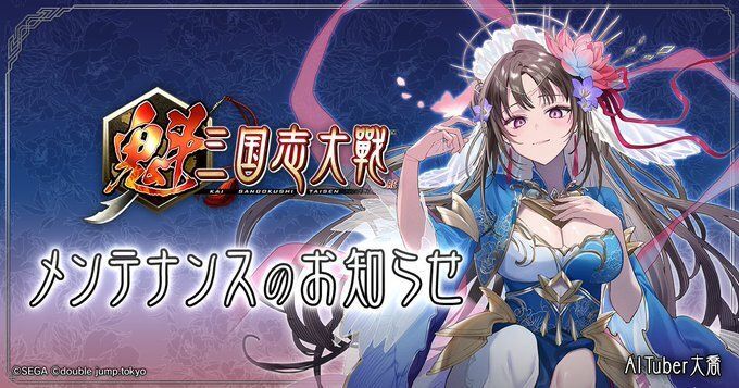メンテナンス