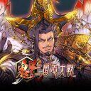 魁 三国志大戦 攻略Wiki【Battle of Three Kingdoms】