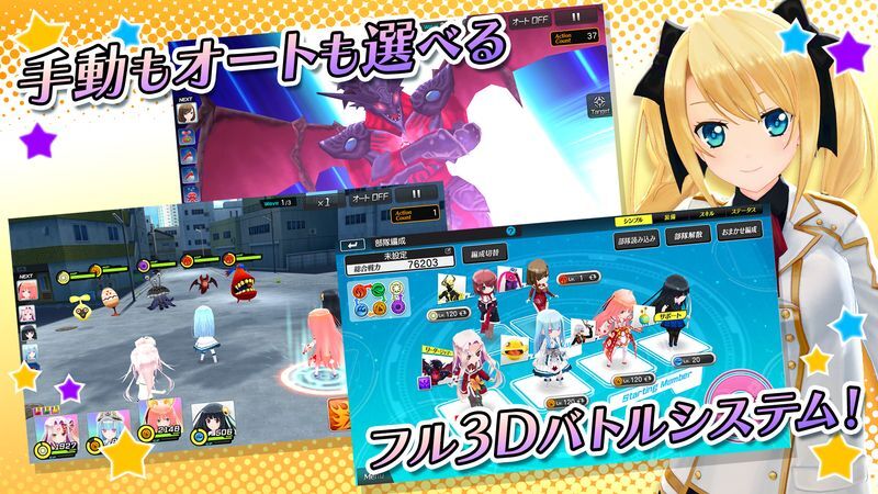 フル3Dバトルシステム