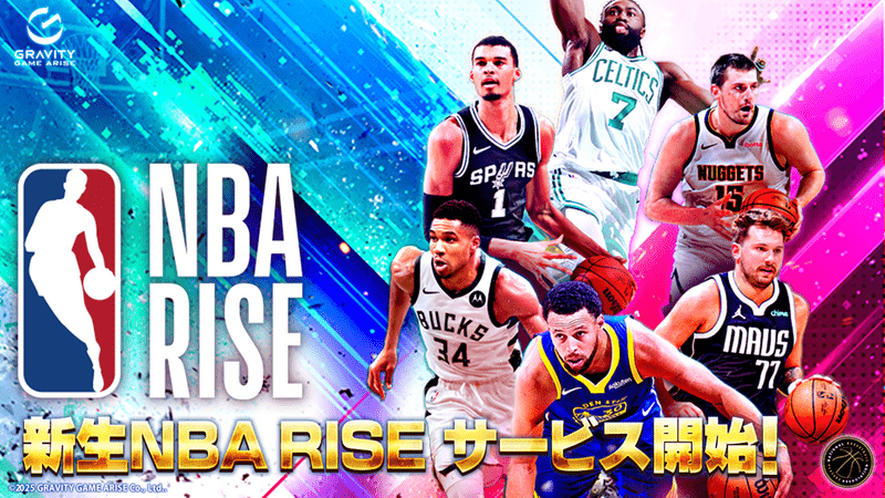 NBA RISE　メインビジュアル