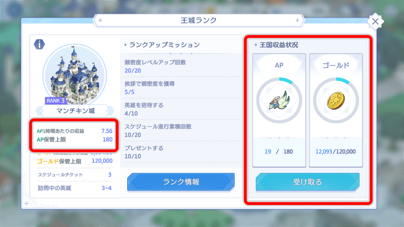 王国で受け取る