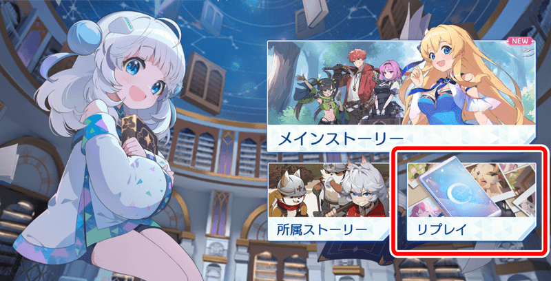 イベントシナリオ