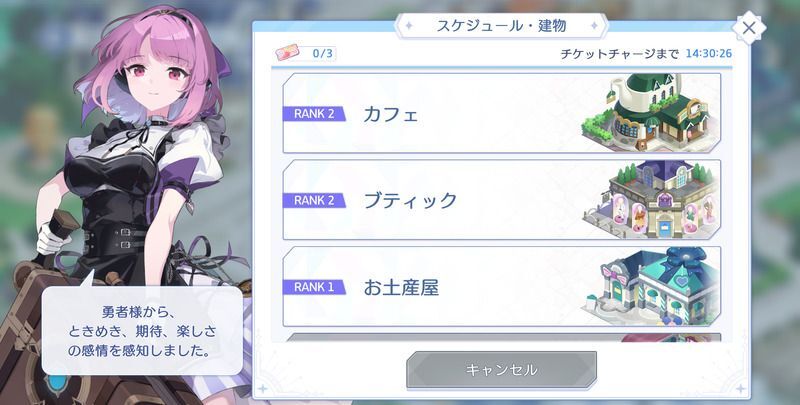 スケジュール