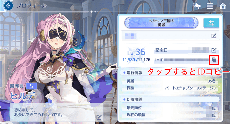 IMIDの確認とコピー