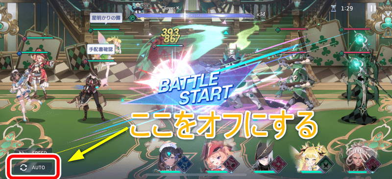 手動攻略の方法