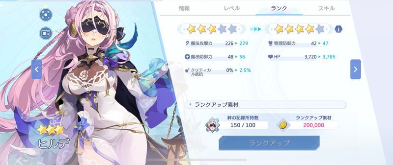 ヒルデのピース開放