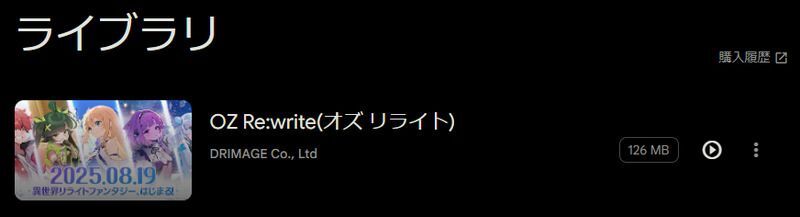 google play gamesで配信中