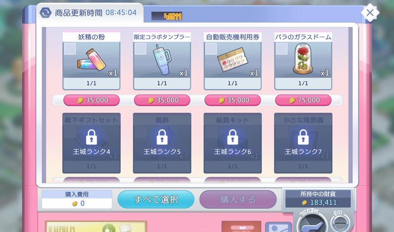 万物自販機