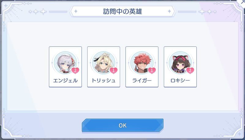 キャラ訪問