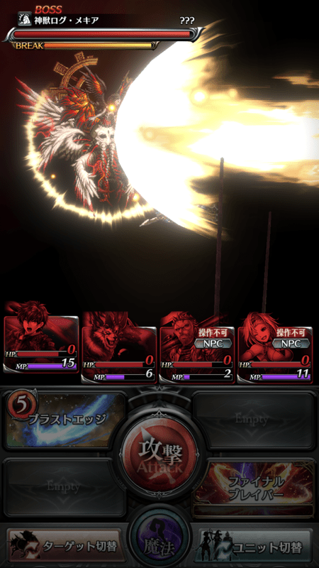 神獣ログ・メキア2