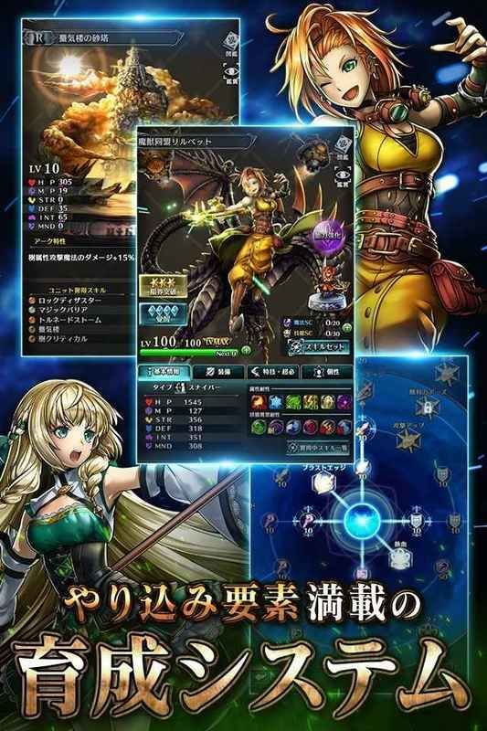 やり込み要素満載の育成システム