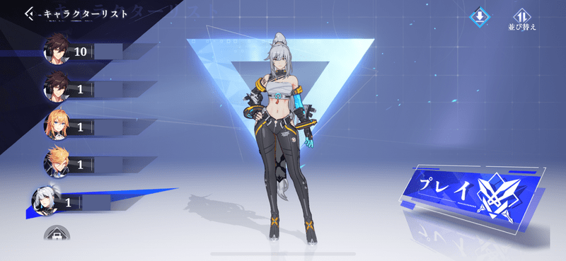 キャラデータ5枠