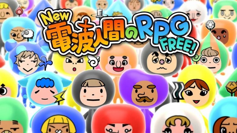 New 電波人間のRPG FREE！　メインビジュアル