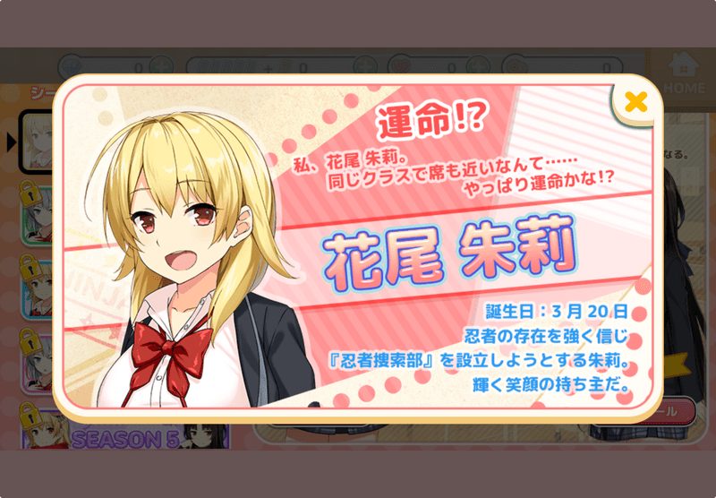 花尾 朱莉（はなお あかり）