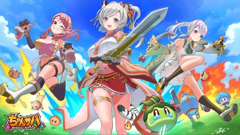 ちゃんごくし!サバイバーズ メインビジュアル