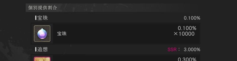 宝珠リセマラのやり方