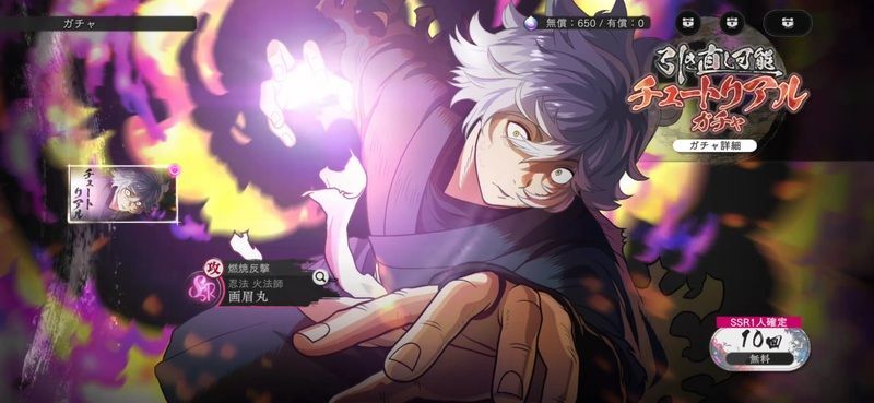 引き直しガチャ