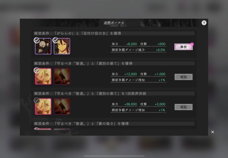 図録で各種ボーナスを獲得