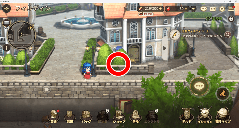 フィルディンの宝箱