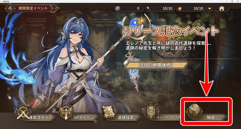 イベントの進め方