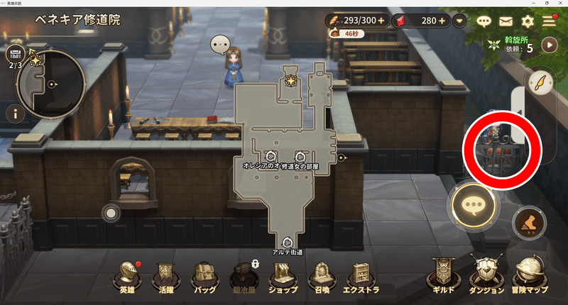 ベネキア修道院の宝箱