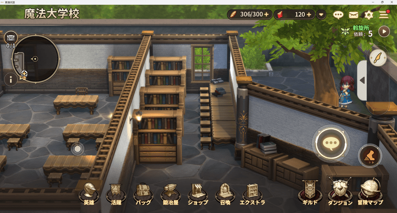 魔法大学校の宝箱